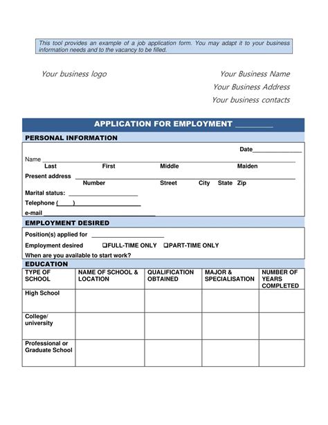 Printable Job Application Form